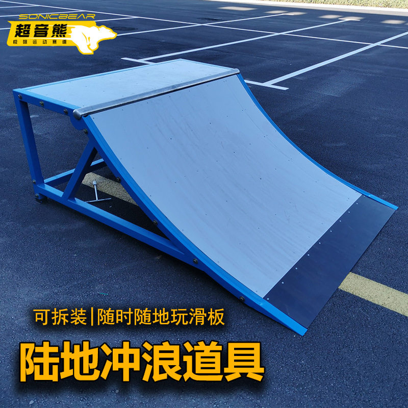 超音熊可拆装专业滑板道具