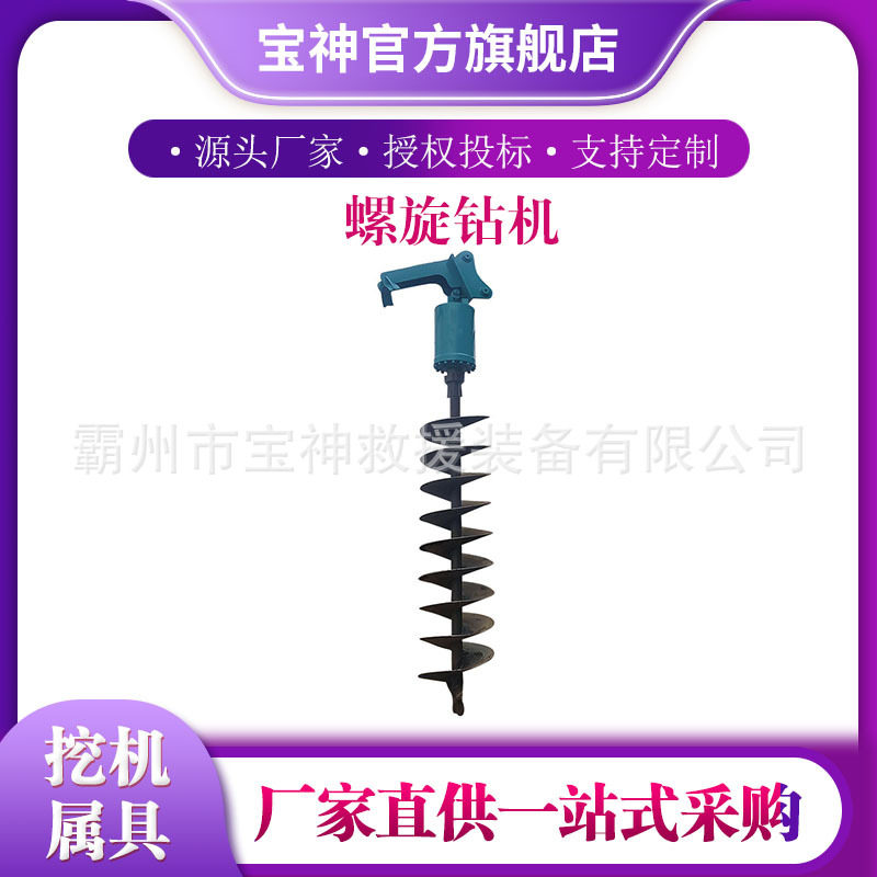 ZSK-15K螺旋钻机挖坑打桩
