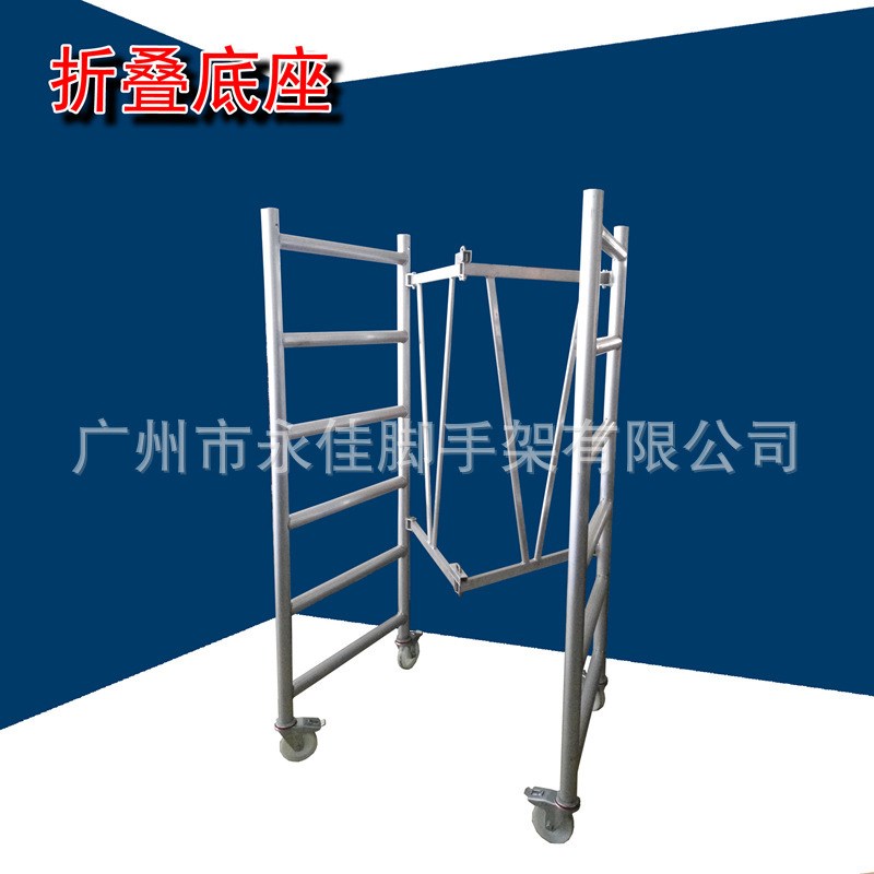 便携式手脚架室内外o搭建活动架室内装修脚手架施工架铝合金