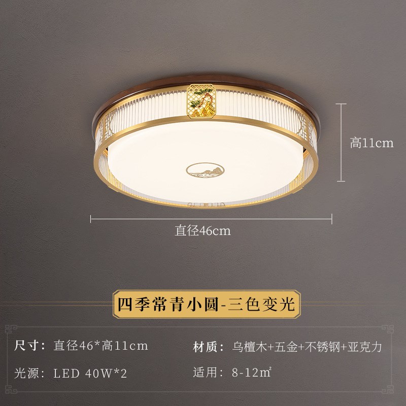 新中式吸顶灯全铜简约客厅灯具套餐中国风实木餐厅仿古W卧室灯502