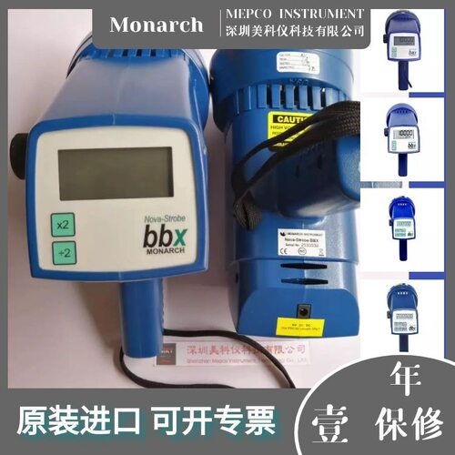 蒙那多数字频闪仪稳定精准