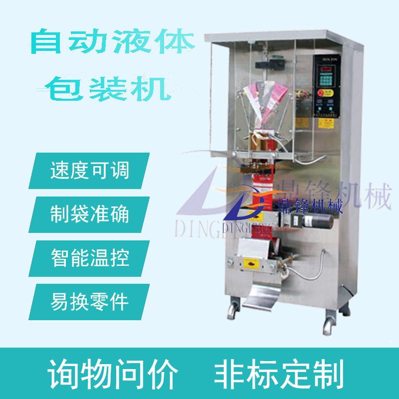 SJY-1000A全自动液体包装封口机
