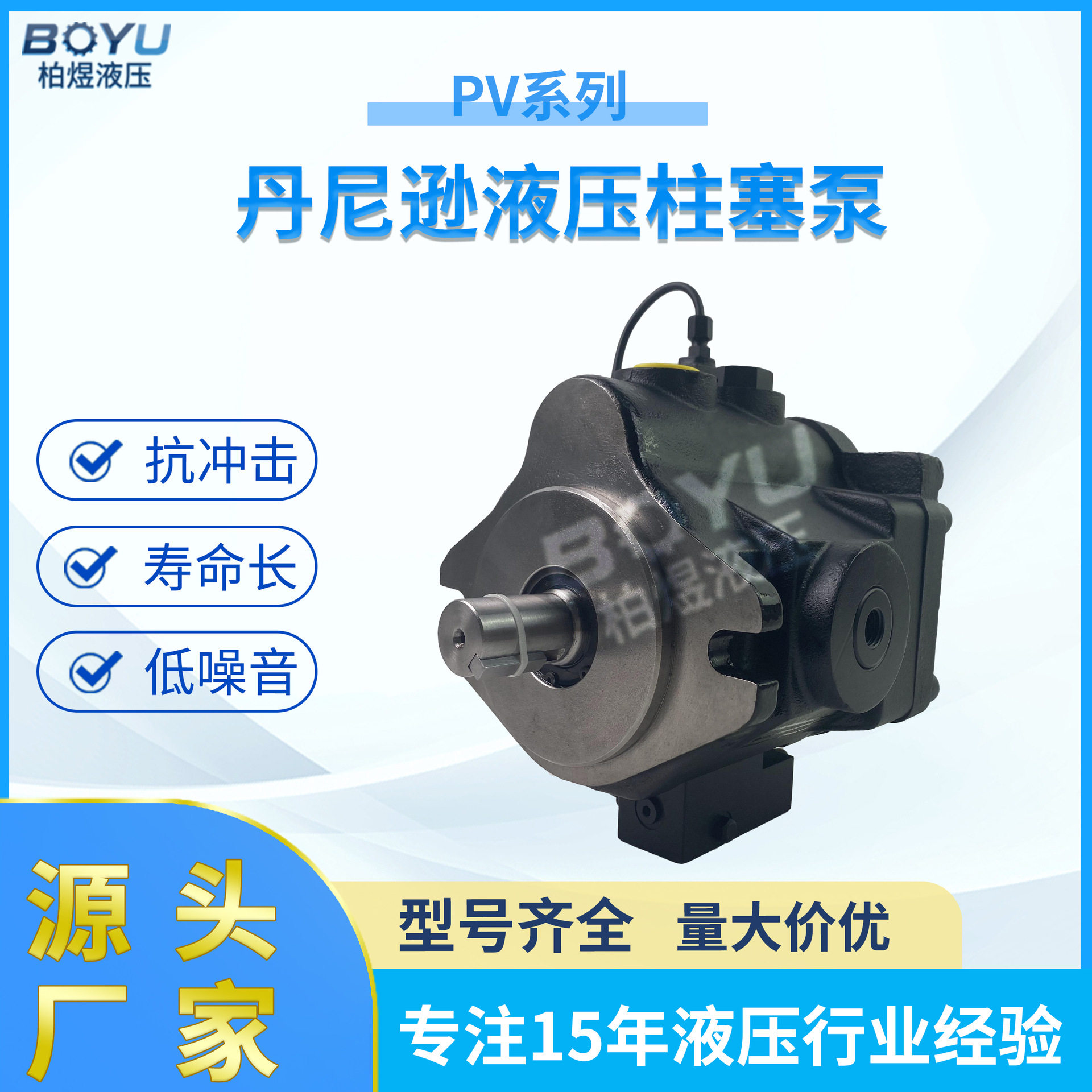 丹尼逊轴向变量液压泵高压低噪