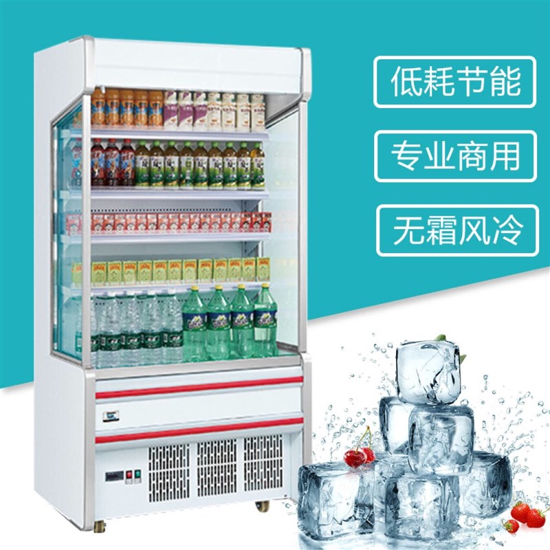 一体机组合风幕柜饮料鲜奶蔬菜串串保鲜陈列柜 HGI-12/15/20/25/3