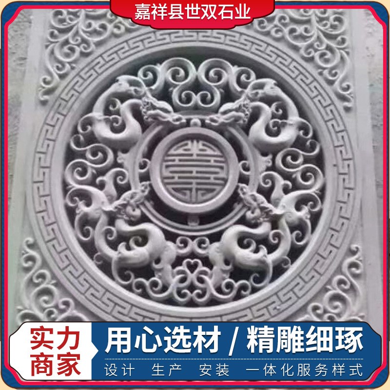 庭院中式石雕浮雕青石窗花影壁墙围墙青石K镂空石材地雕地漏水沟