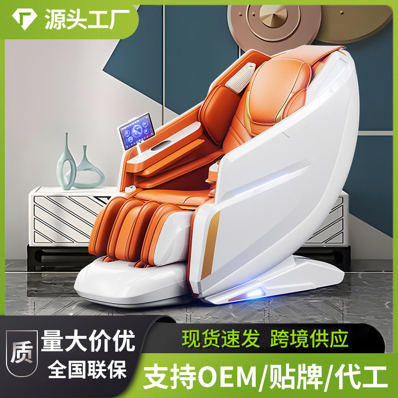 按摩椅SL导轨太空舱空气悬挂4D机芯全身全自动按摩电动椅跨境批发