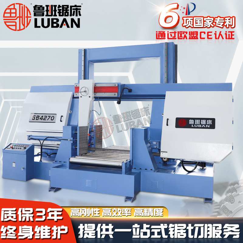 4270重型龙门式带锯床H型钢工字钢槽钢切割带锯床 轨道钢专用锯床