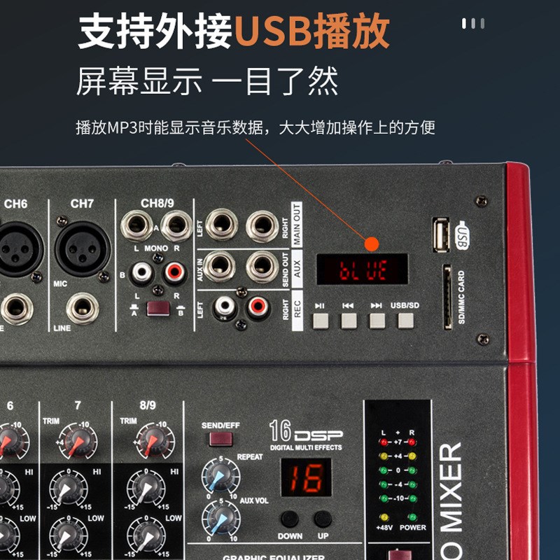 5路7路9路功放调音台t带效果usb专业舞台演出会议KTV调音台