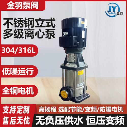 CDL16-110高扬程立式管t道多级离心泵QDL16-110高楼给水管道增压
