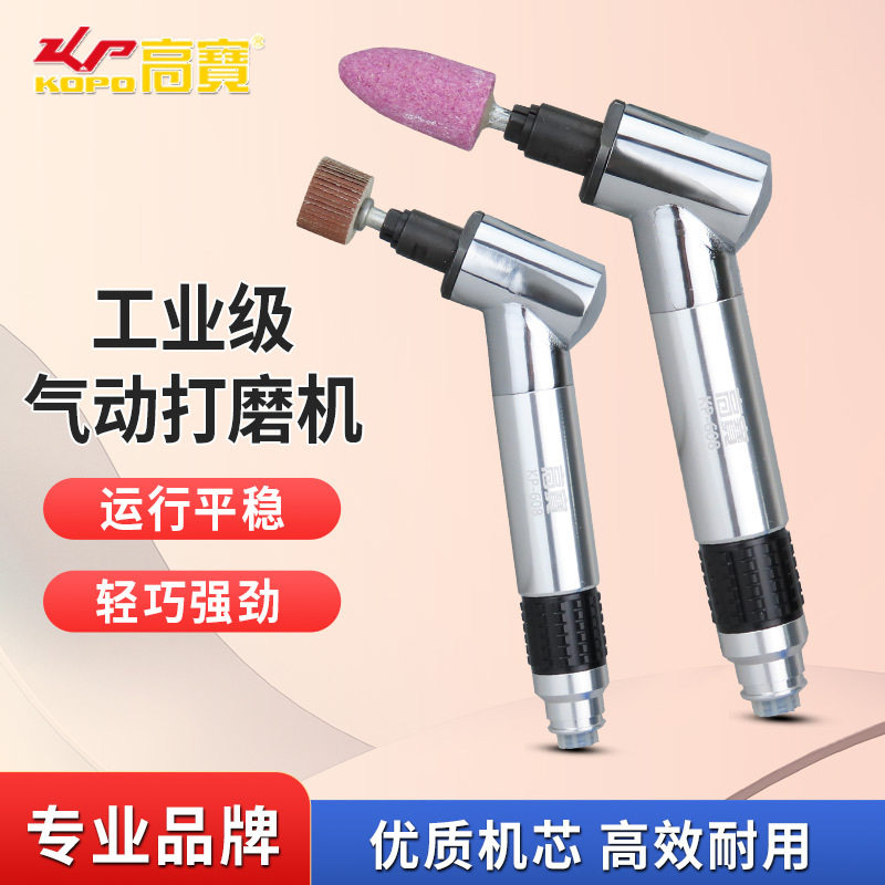 高宝可调速气动打磨机120度弯头修边风磨笔刻磨笔迷你风动抛光机