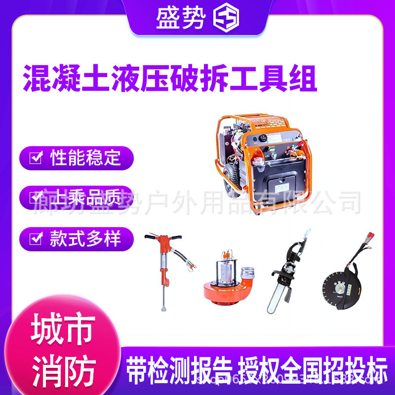手持式减震破碎镐大功率道路切割锯混凝土液压破拆工具组