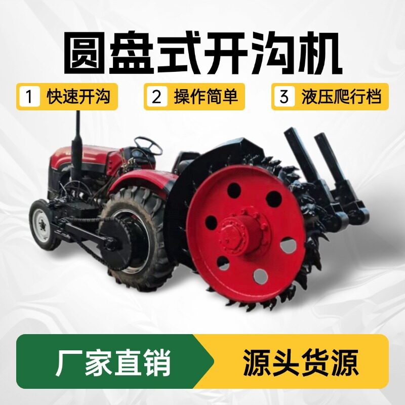 大型水泥路面圆盘开沟机马路沿石开槽机乡村公路开沟机用途广泛