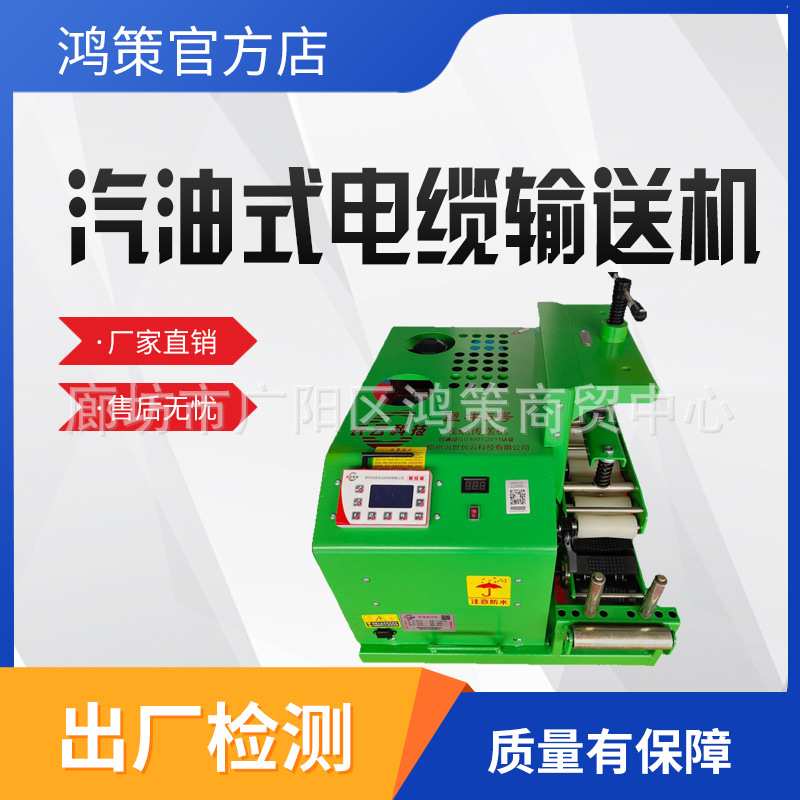 电缆桥架输送机电缆敷设机线缆传送机燃油拉缆机放缆开盘牵引机