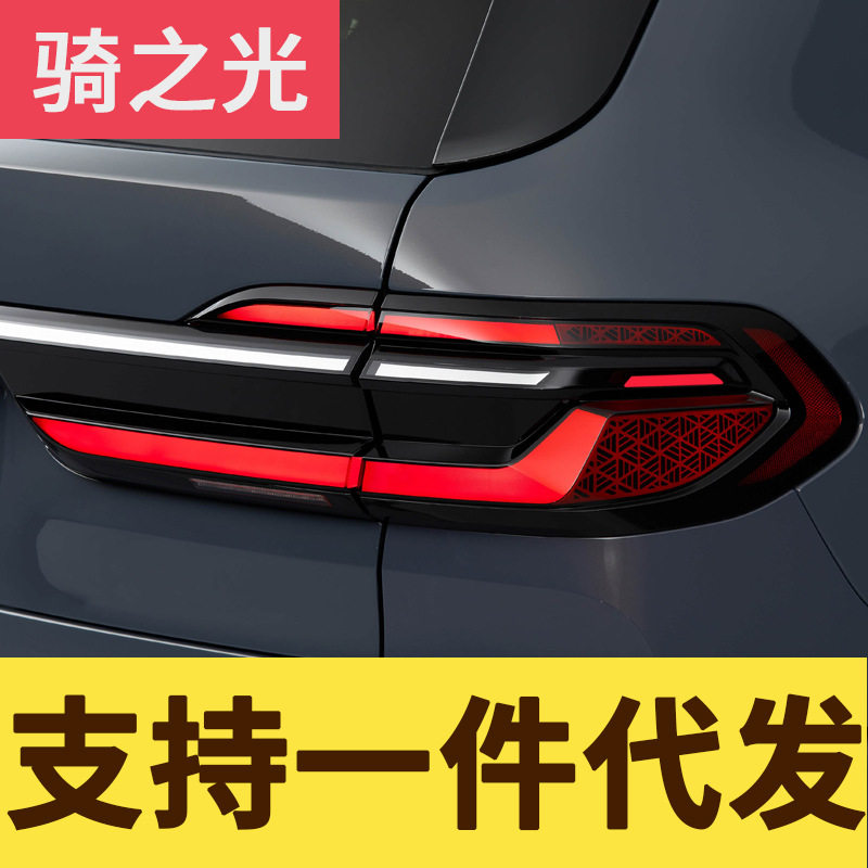 适用于19-22款宝马X7尾灯总成G07改装新款LED行车灯流光转向警示