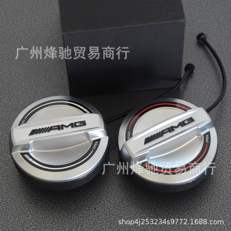 适用奔驰AMG车型55周年纪念版E级c260油箱盖通用油箱盖封口盖