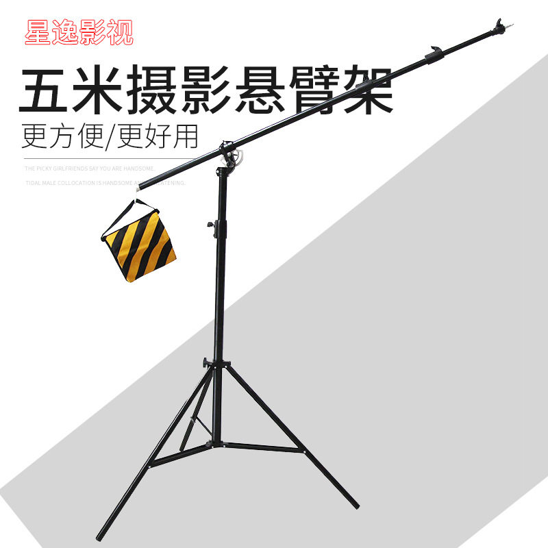 摄影灯架 横杆架 大号顶灯架 气垫式5米灯架 大悬臂架 带双色沙袋