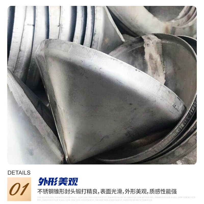 不锈钢锥形封头h国标不锈钢管帽堵头304大口径储罐不锈钢锥形风帽