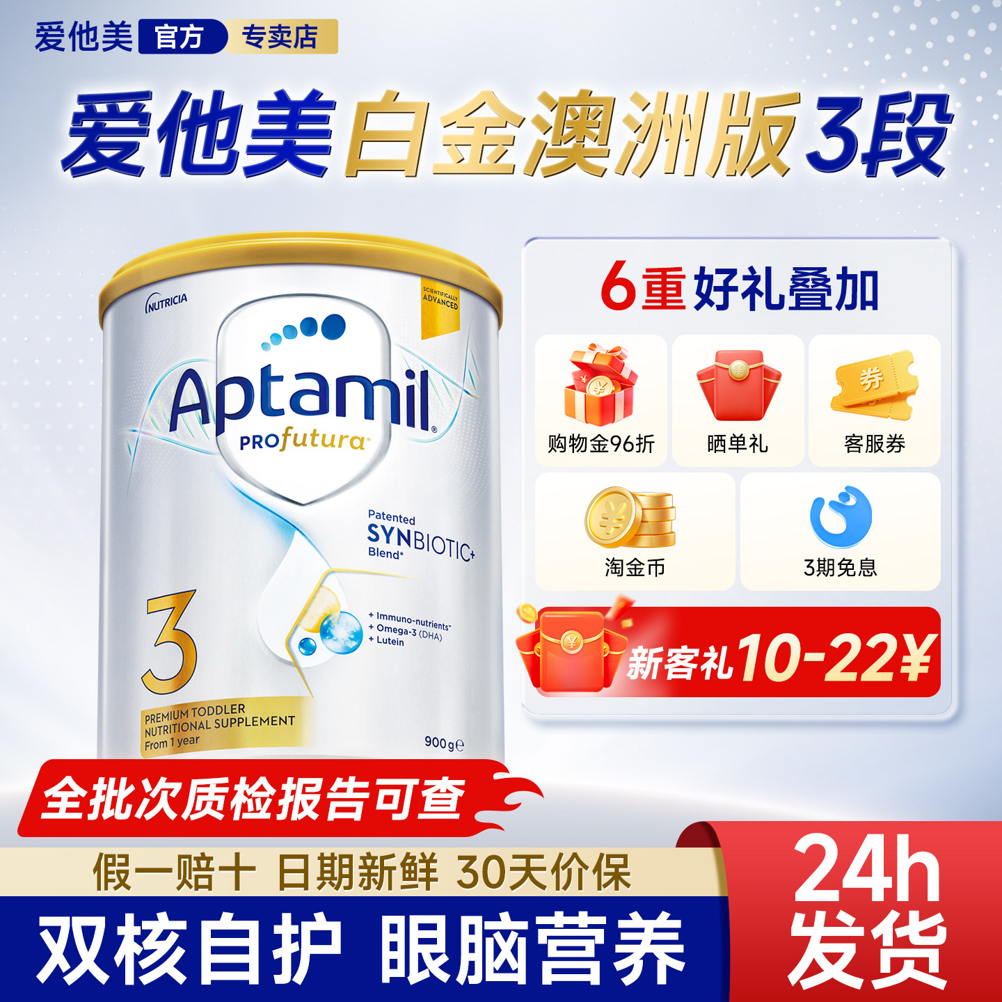 爱他美澳洲白金版3段铂金自护益生菌900g幼儿奶粉品牌官方专卖店