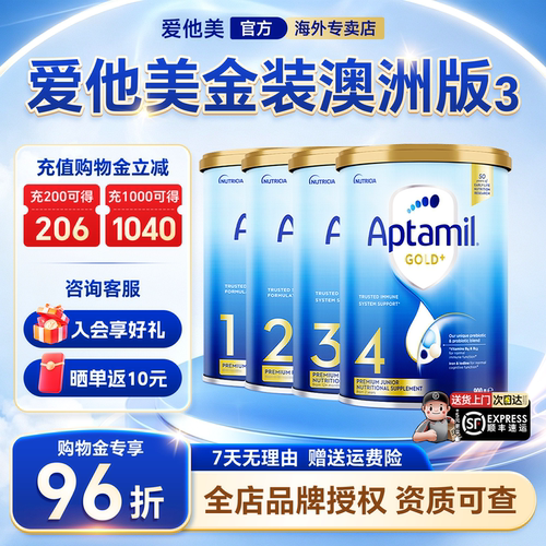 全阶段】澳洲爱他美金装900g官方