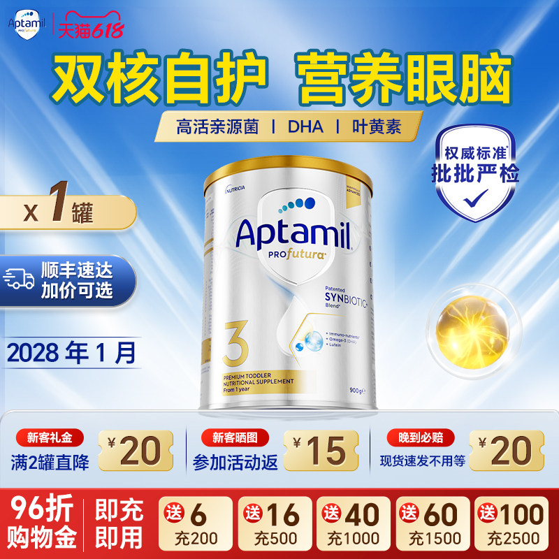 爱他美澳洲白金版3段铂金自护益生菌900g幼儿奶粉品牌官方专卖店