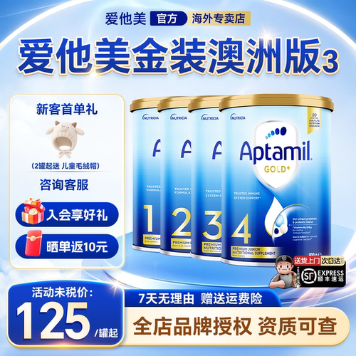 全阶段】澳洲爱他美金装900g官方