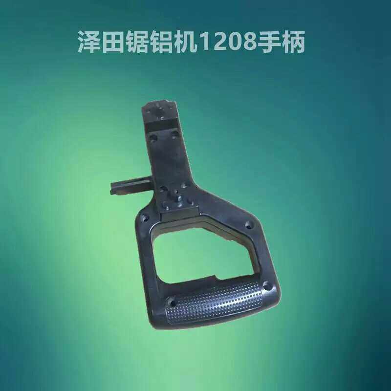 YOTA泽田1208锯铝机开关把手 12寸切割机开关手柄原厂配件