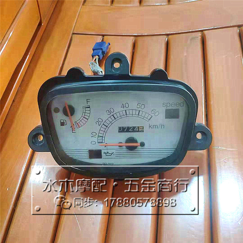 铃木50二冲 铃木龟 Verde小龟 原拆车仪表咪表公里程表迈速表总成