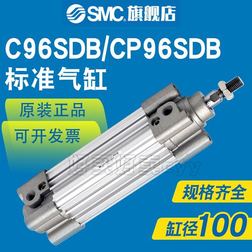SMC标准气缸CP96SB/CP96SDB100-25-50-75-100-125-150-160-200ZCW