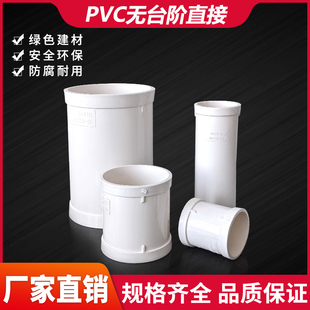 PVC无台直接水管不带台阶隔挡接头50 75 110 160 200 加长伸缩接