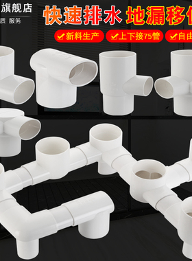 75管地漏移位器扁管移位管阳台厕所面盆洗衣机下水移位弯头 三通
