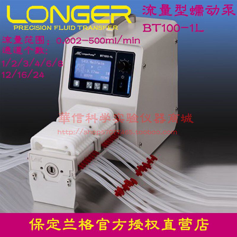 兰格/longer 流量型蠕动泵BT100-1L 0.002-500ml/min 最大24通道