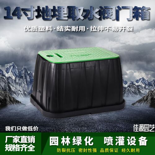 VB1210阀箱14寸阀门箱 取水箱电磁阀箱 取水阀箱塑料阀门井保护盒