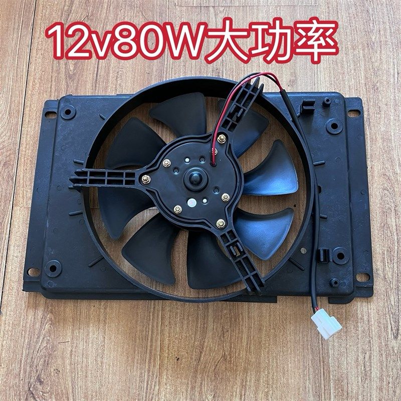 宗申三轮车水冷水箱风扇12v散热器长方形大功率80w电子扇