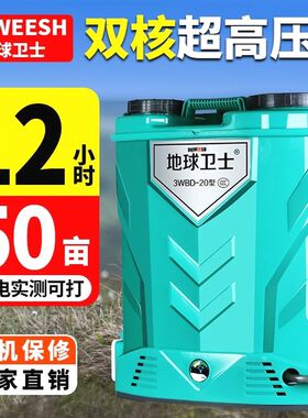 德国进口地球卫士全自动打机压新款背式电动喷雾器农用双泵农