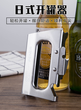 铁皮罐头开罐器奶茶店用黑白淡奶开罐器水果罐头多功能手动罐头刀