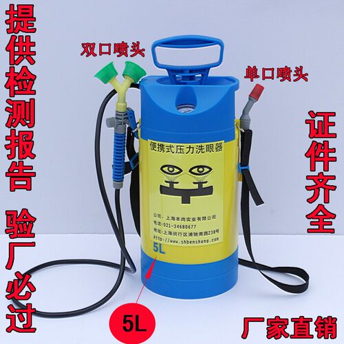 5升L验厂双口实验室紧急冲淋工业洗眼器本尚包邮挂壁式台式洗眼器