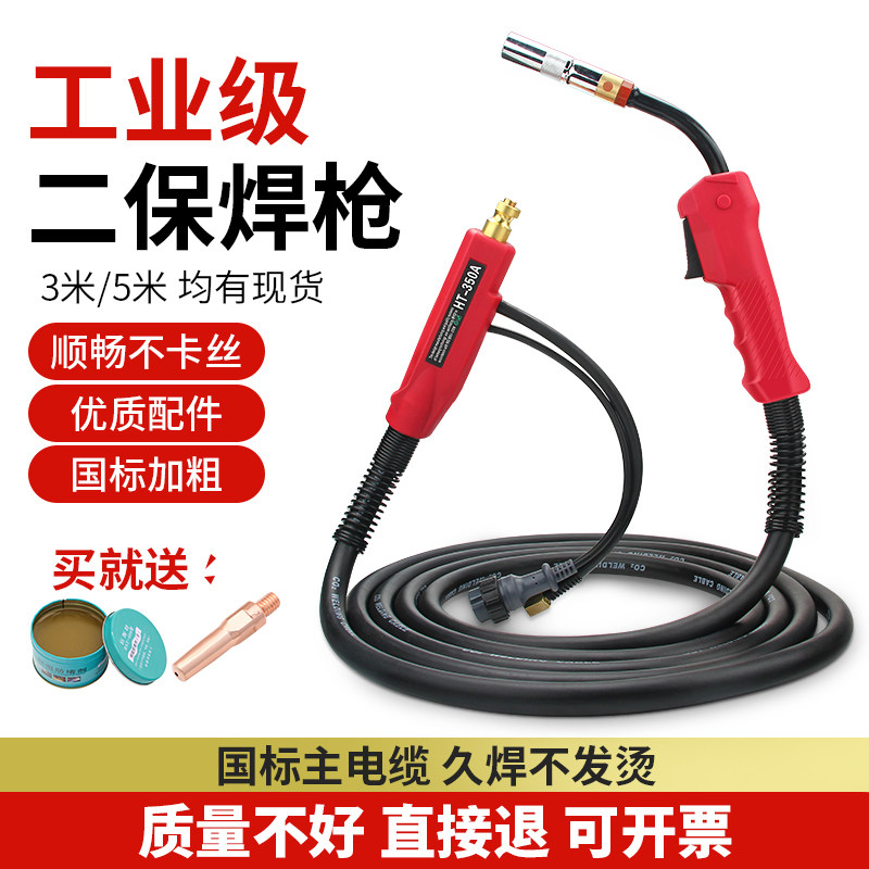 二保焊枪气保焊机配件大全二氧化碳保护嘴350欧式加长焊把线