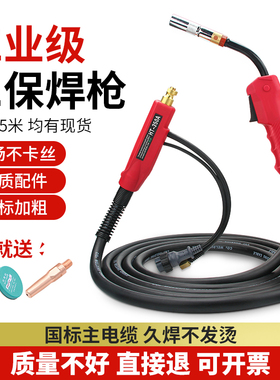 二保焊枪气保焊机配件大全二氧化碳保护嘴350欧式加长焊把线