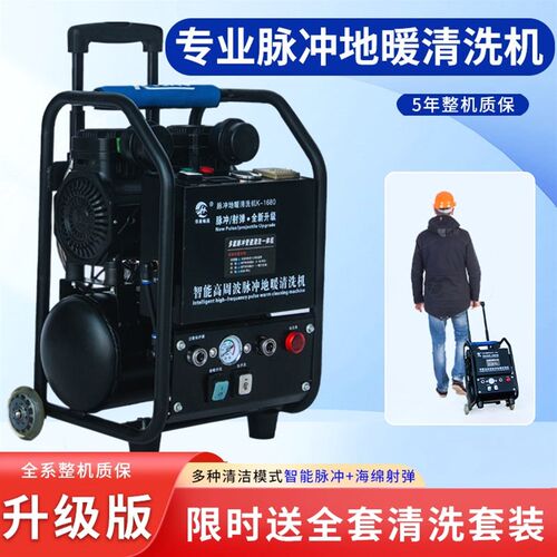德国进口地暖地热清洗机脉冲射弹全自动专业自来水管智能All疏