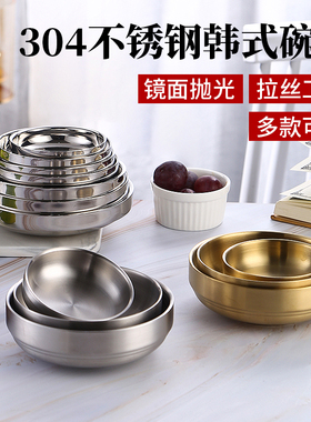 韩式泡菜碗304不锈钢小碗料理双层隔热饭碗磨砂金色汤碗烤肉餐具