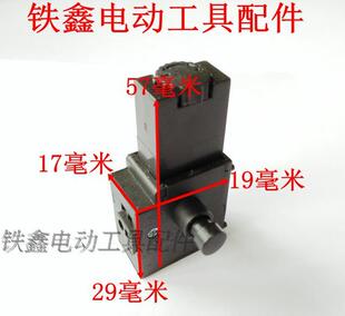铁鑫电动工具配件 配日立款10毫米手电钻开关 电钻调速开关 00260