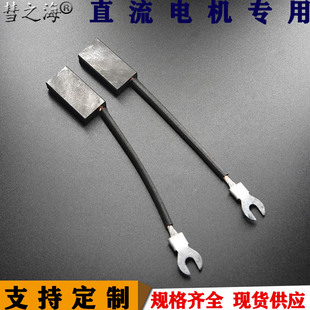彗之海D374N高碳材质直流电机碳刷10*20*40通用耐磨规格支持定制
