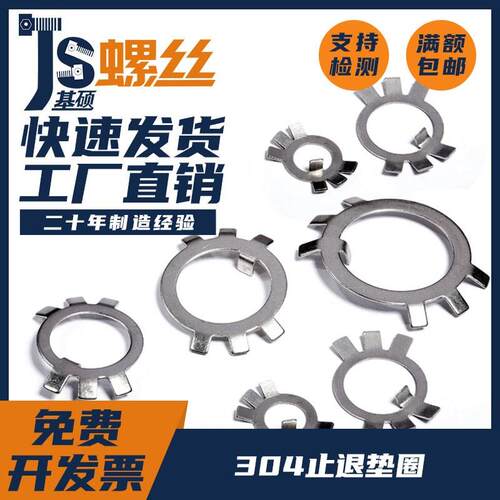 304不锈钢止退垫圈圆螺母用M10M12M18M20M22M25M27M30M33M36-M95