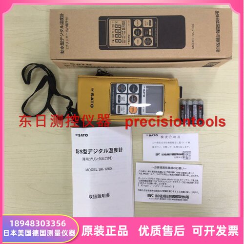 原装全新现货 日本SATO佐藤数字温度计SK-1260 SK-S307K SK-S100K