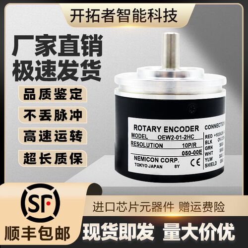 OEW2-01-2HC 10-2MHC-25-20-1024-0362MHT-2MD光电旋转编码器