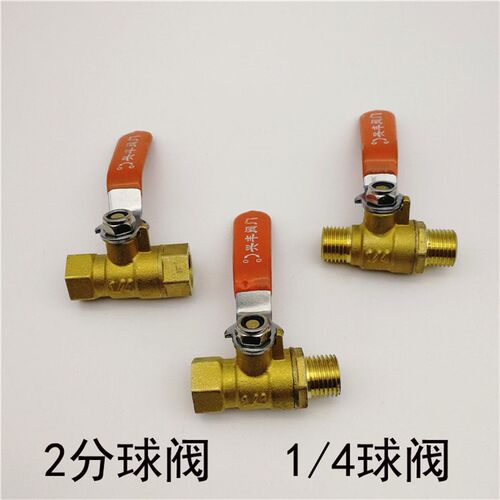 长柄黄铜2分双内丝螺纹内外牙水管阀门开关1/4四分之一DN8铜球阀
