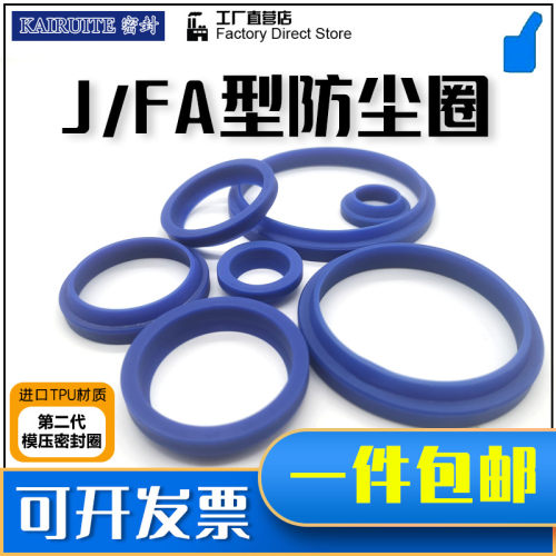 YXJ JA FA J型防尘密封圈油封200/205/210*220/225/230*7/13