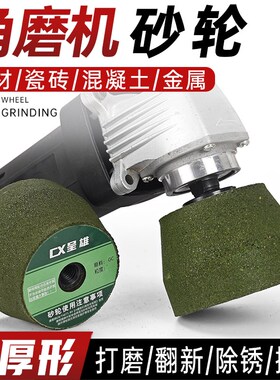 角磨机砂轮加厚实心金属石材打磨专用瓷砖抛光金刚砂碳化硅磨刀石