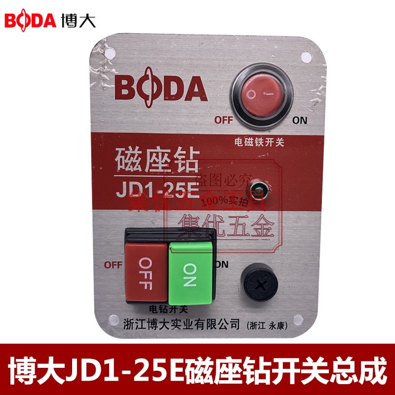 博大磁座钻JD2-25E 30E面板开关线路板主板正反转调速控制板总成