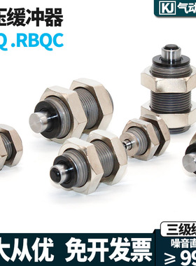 短型油压缓冲器液压阻尼器RBQ RBQC2007 1604 2508 3009J 3213S
